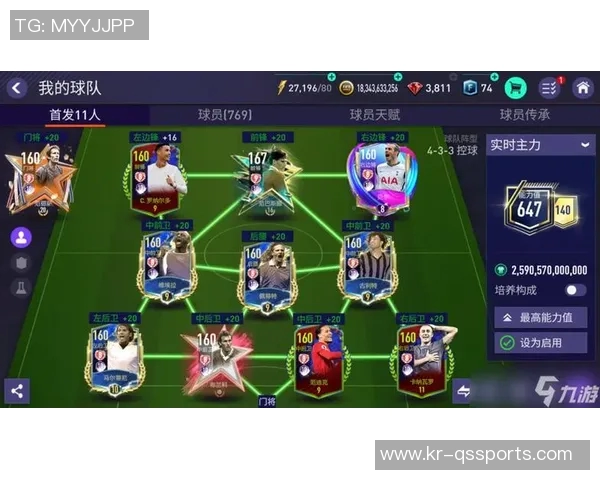 探索足球阵型433的战术优势与球员角色解析